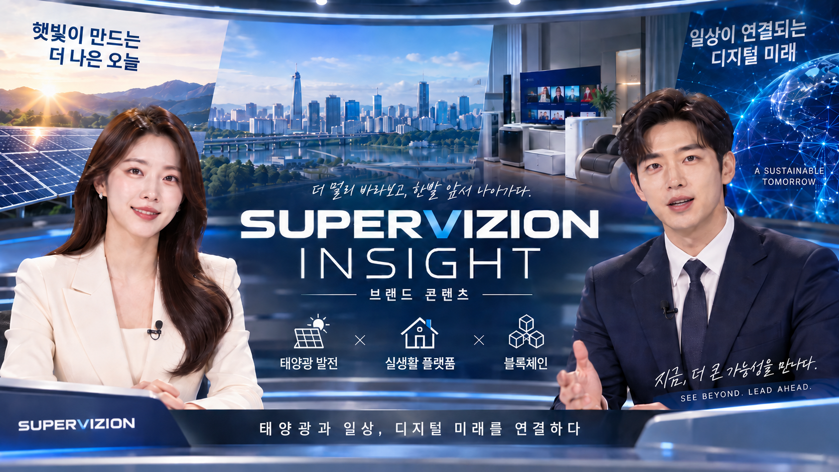 슈퍼비전 인사이트