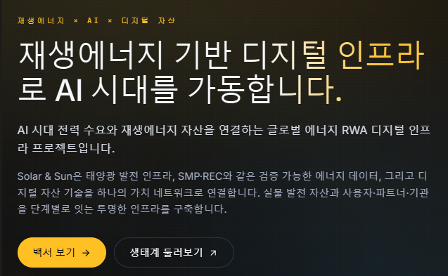 SPC SLC 공식 런칭 — 새로운 시작을 함께하세요